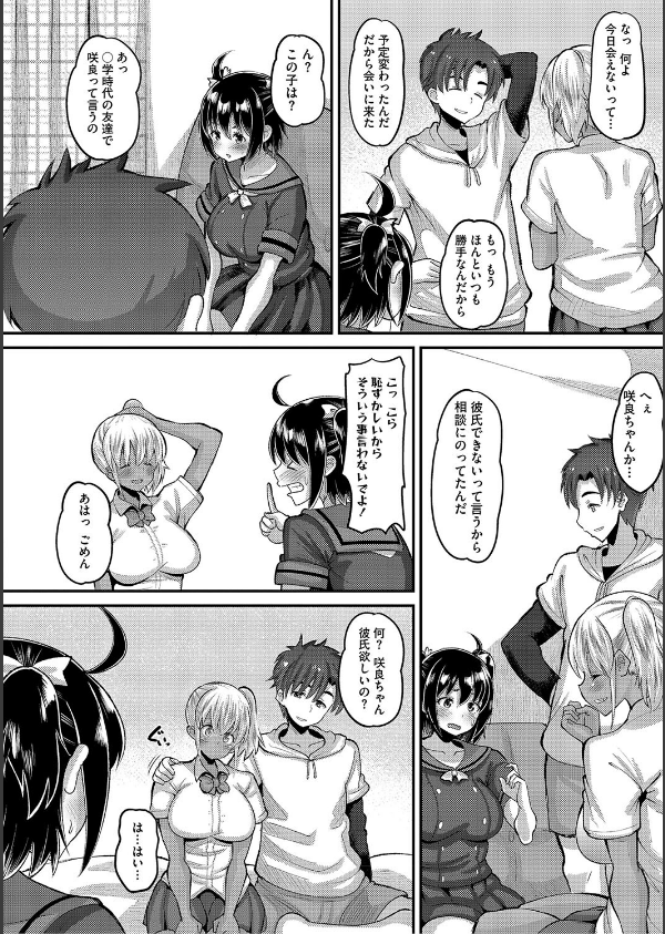 交尾指導 蕩ける子宮を受精するまで躾け中【デジタル特装版】_14枚目の画像